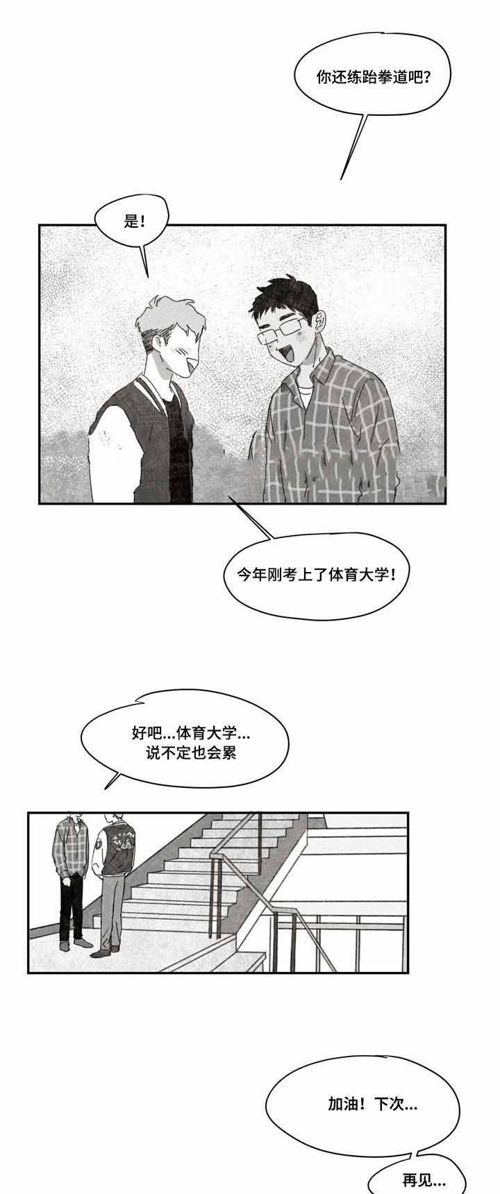 《恩惠大厦》漫画最新章节第33话免费下拉式在线观看章节第【21】张图片