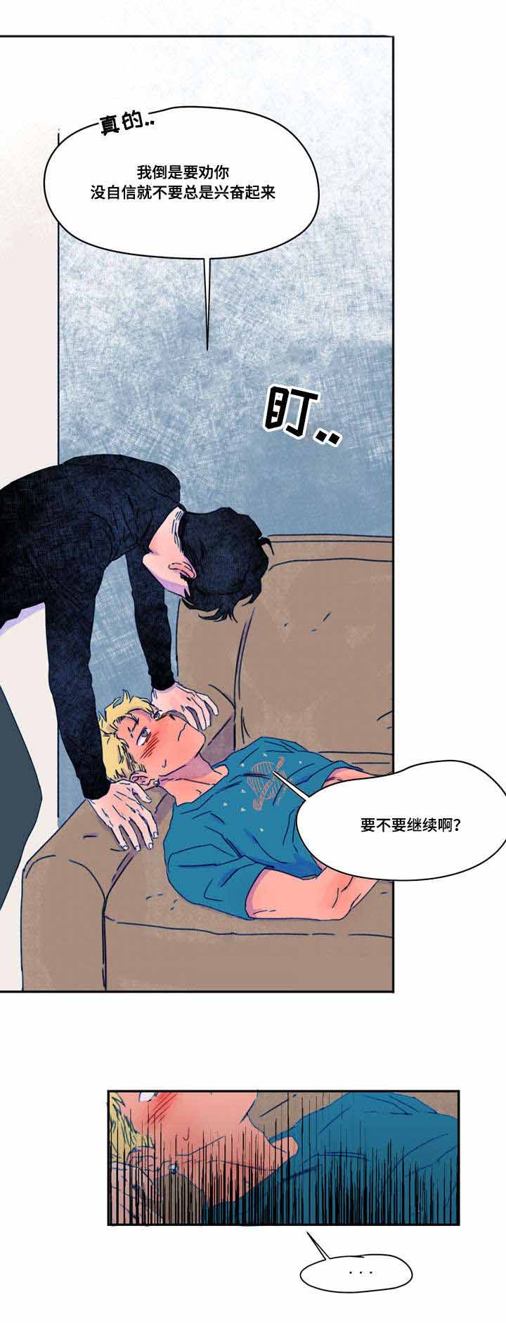 《恩惠大厦》漫画最新章节第18话免费下拉式在线观看章节第【13】张图片