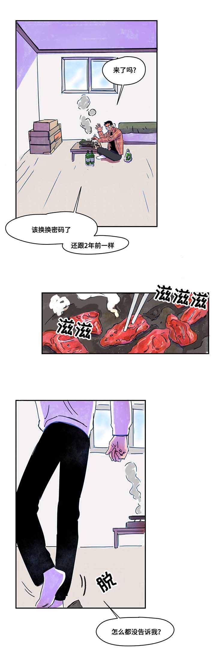 《恩惠大厦》漫画最新章节第7话免费下拉式在线观看章节第【3】张图片