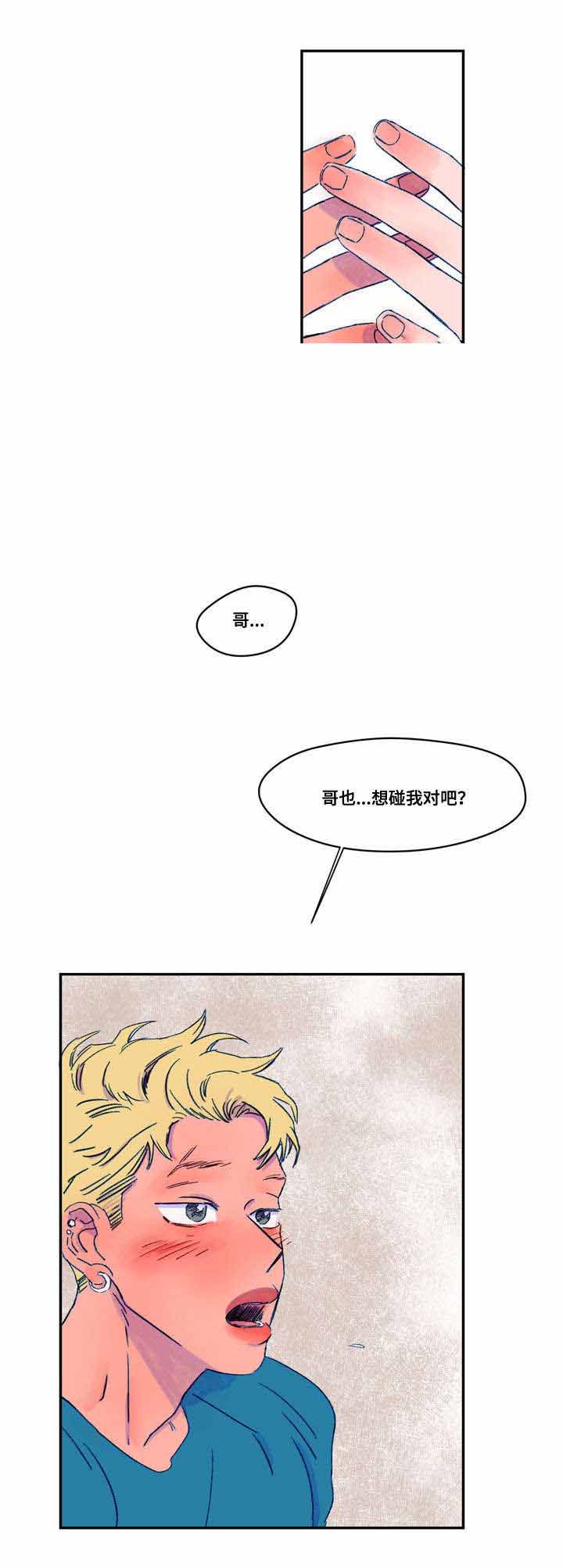 《恩惠大厦》漫画最新章节第16话免费下拉式在线观看章节第【13】张图片