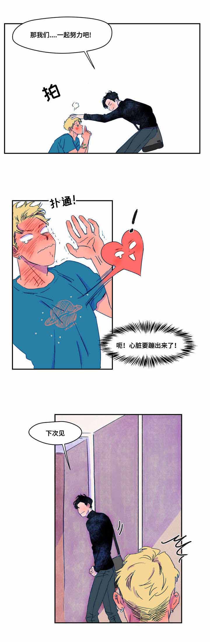 《恩惠大厦》漫画最新章节第12话免费下拉式在线观看章节第【13】张图片