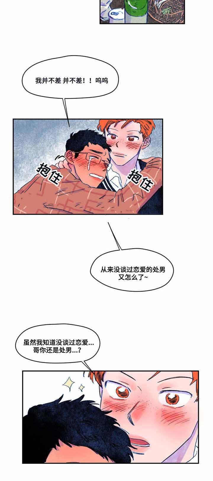 《恩惠大厦》漫画最新章节第14话免费下拉式在线观看章节第【7】张图片