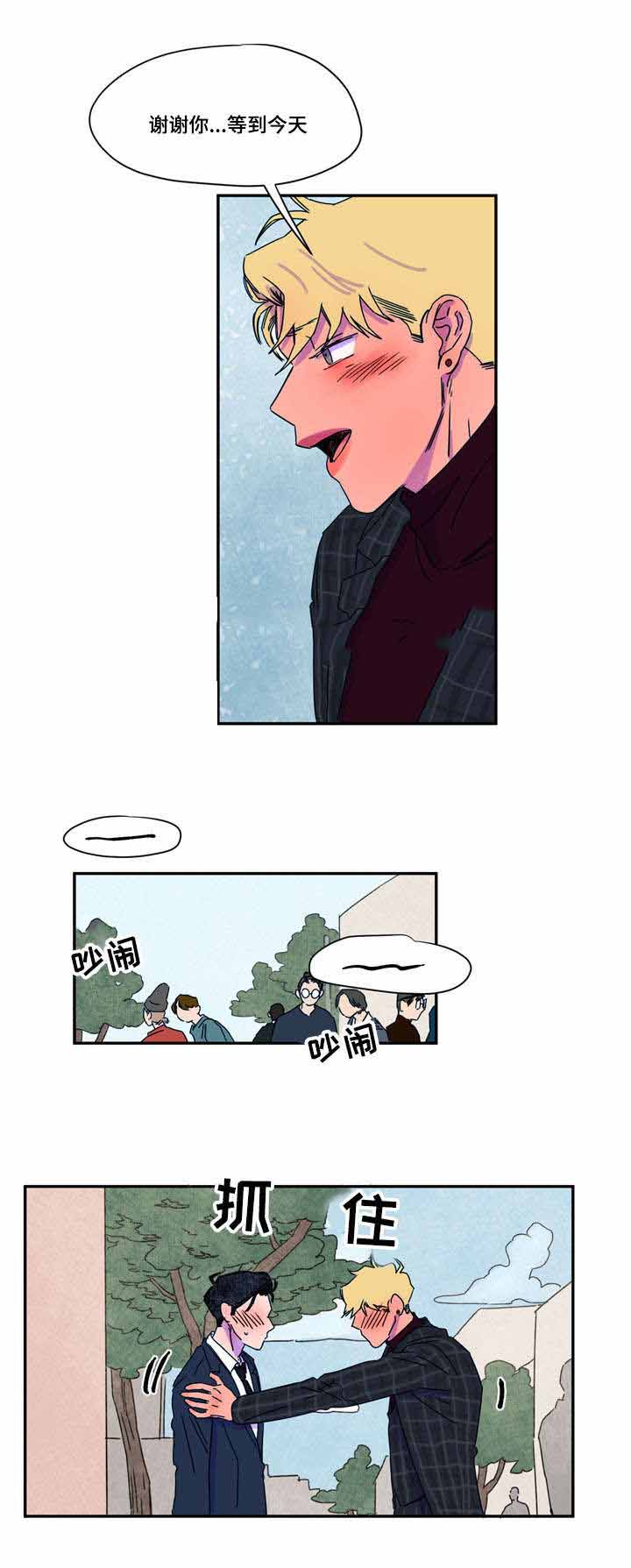 《恩惠大厦》漫画最新章节第43话免费下拉式在线观看章节第【15】张图片