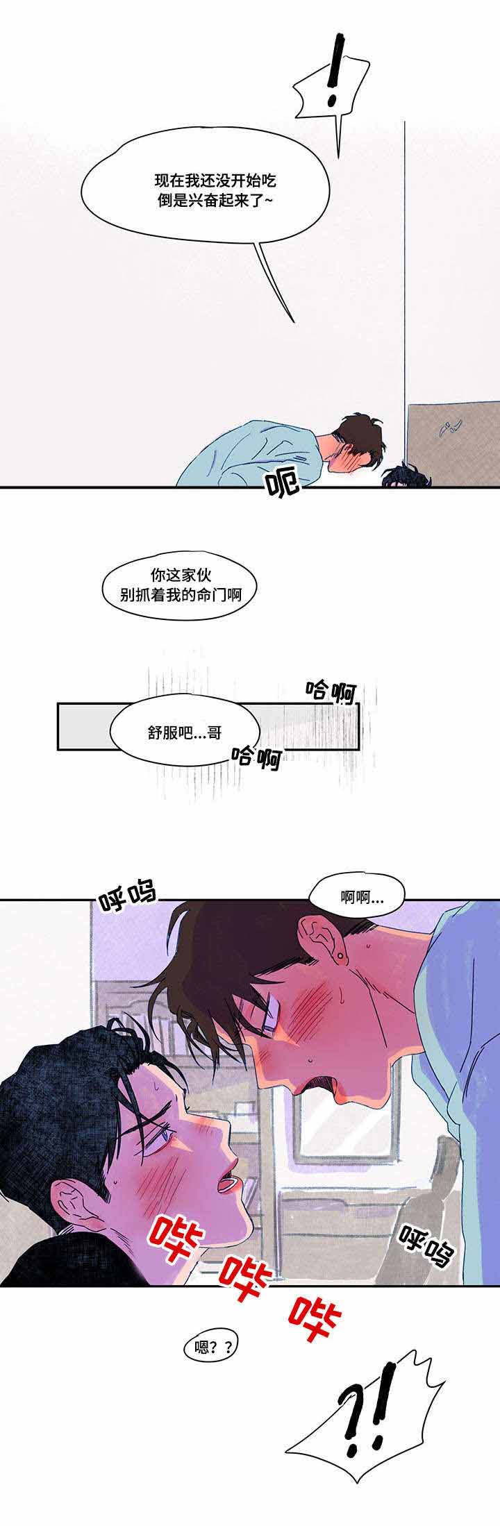 《恩惠大厦》漫画最新章节第35话免费下拉式在线观看章节第【15】张图片