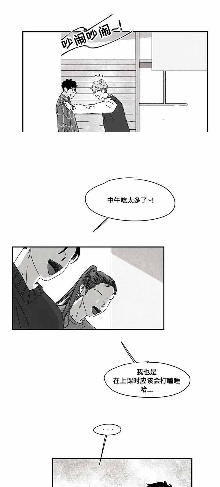 《恩惠大厦》漫画最新章节第34话免费下拉式在线观看章节第【11】张图片