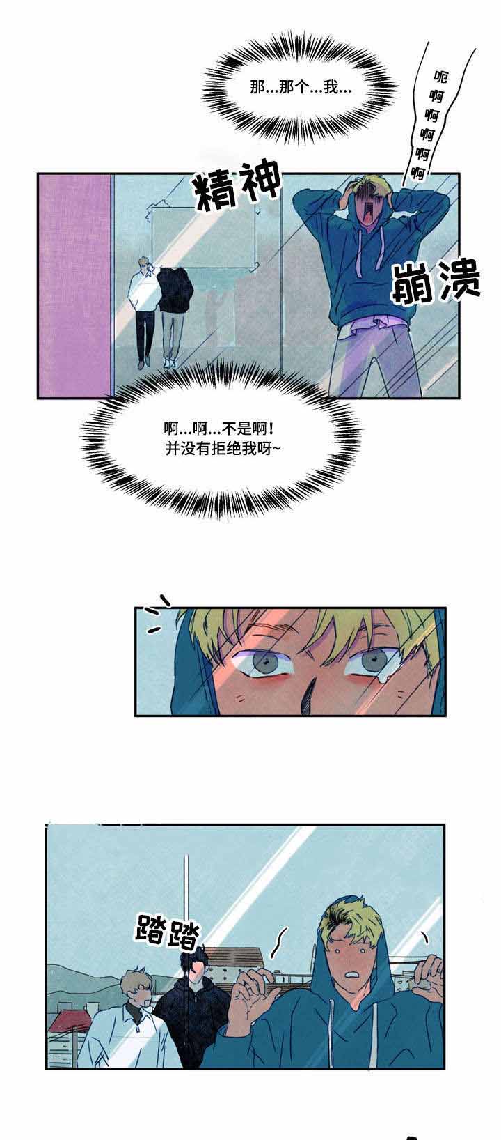 《恩惠大厦》漫画最新章节第29话免费下拉式在线观看章节第【9】张图片