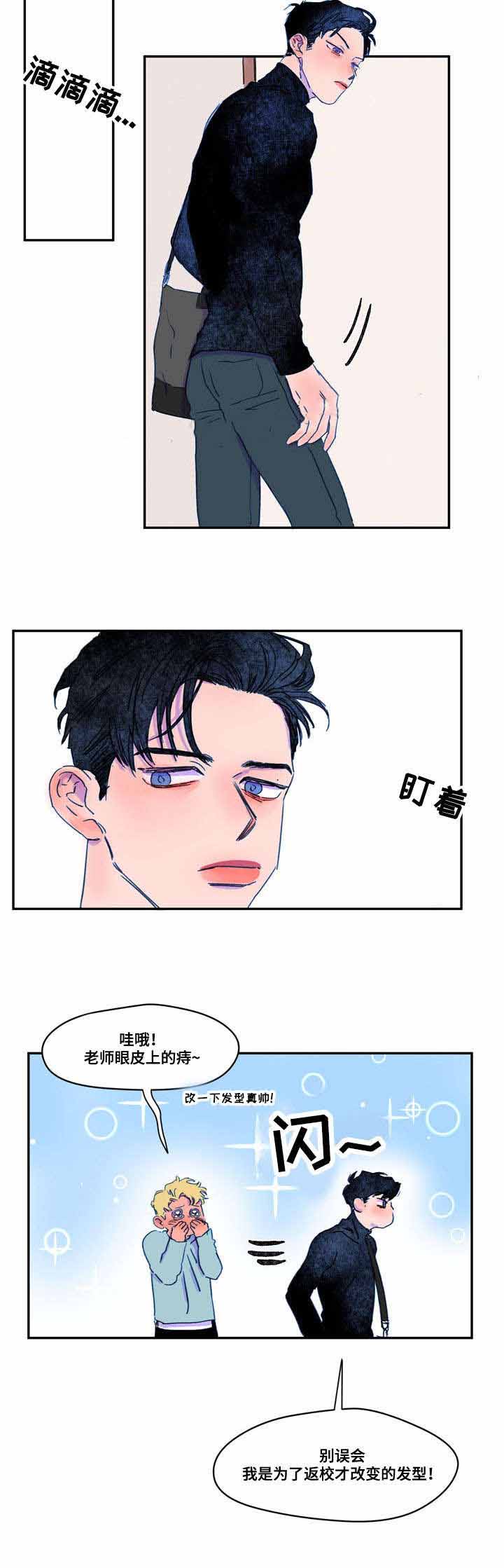 《恩惠大厦》漫画最新章节第11话免费下拉式在线观看章节第【11】张图片