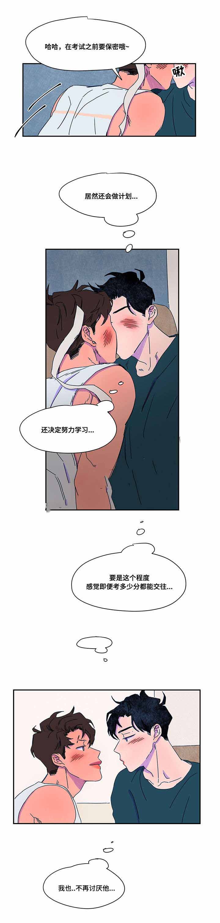 《恩惠大厦》漫画最新章节第41话免费下拉式在线观看章节第【7】张图片