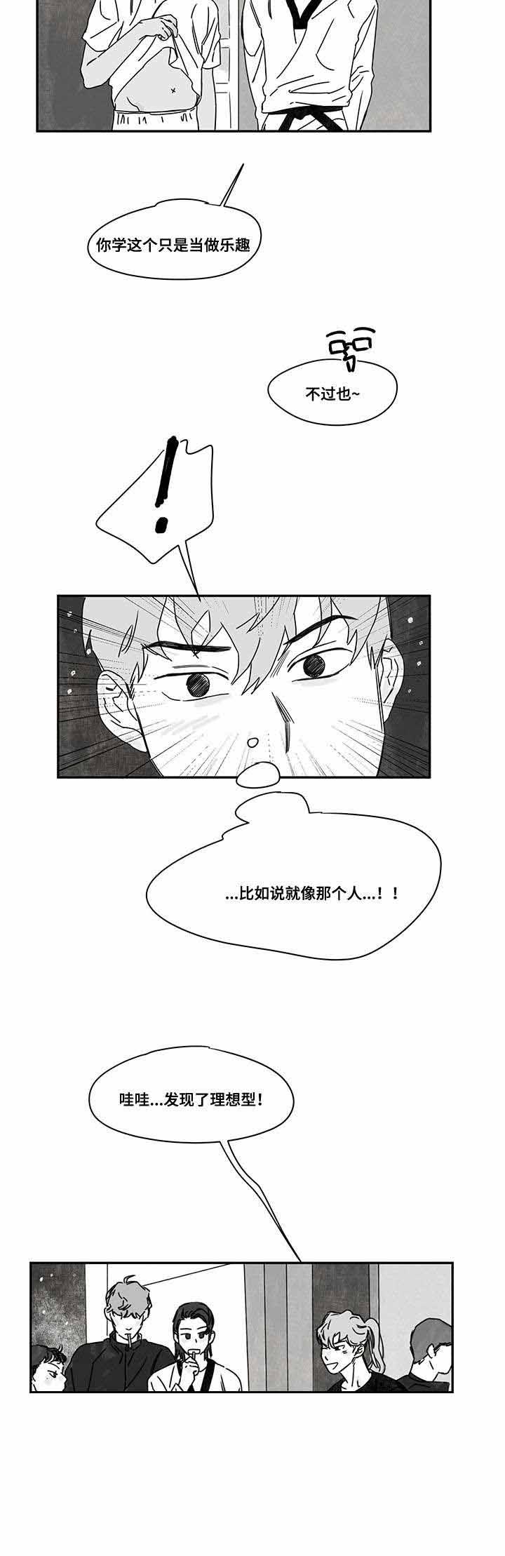 《恩惠大厦》漫画最新章节第39话免费下拉式在线观看章节第【13】张图片