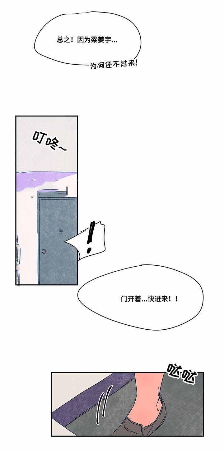 《恩惠大厦》漫画最新章节第41话免费下拉式在线观看章节第【17】张图片