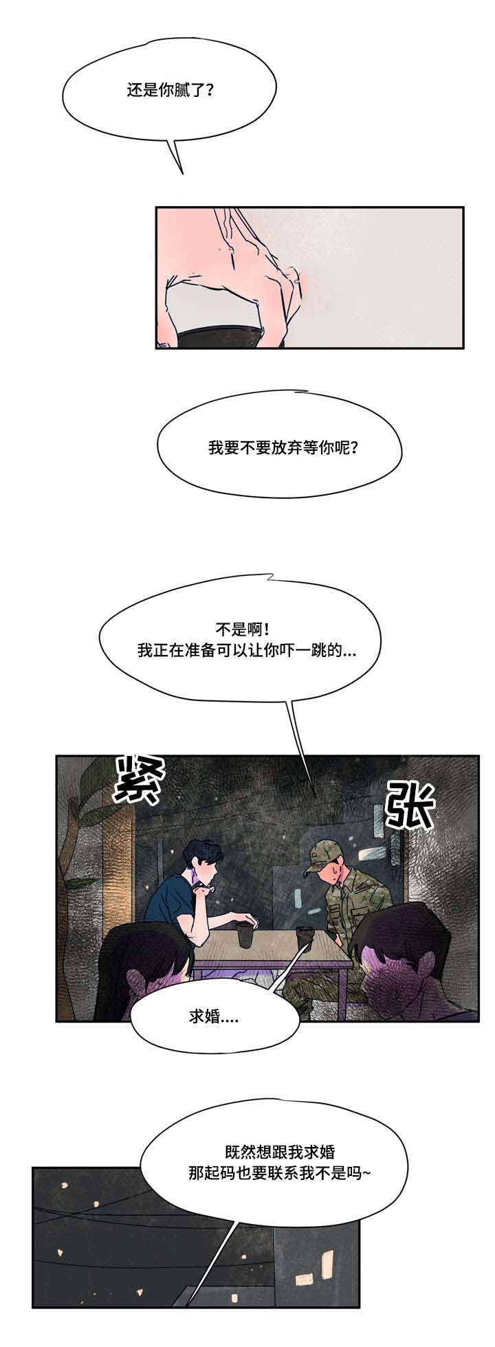 《恩惠大厦》漫画最新章节第42话免费下拉式在线观看章节第【25】张图片