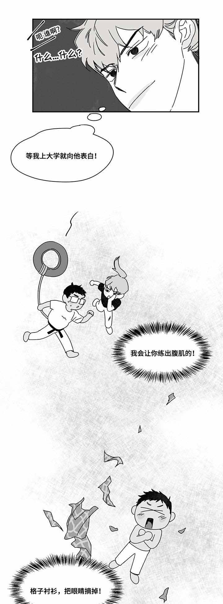 《恩惠大厦》漫画最新章节第39话免费下拉式在线观看章节第【15】张图片