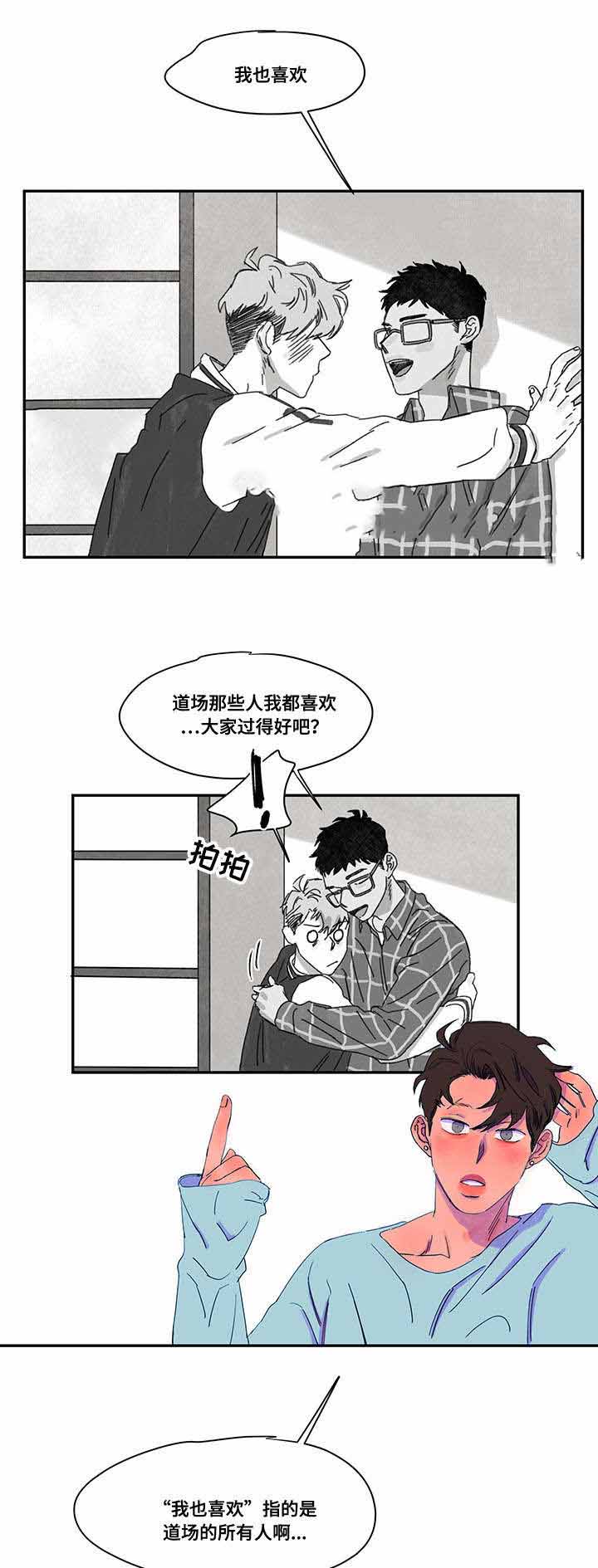 《恩惠大厦》漫画最新章节第38话免费下拉式在线观看章节第【11】张图片