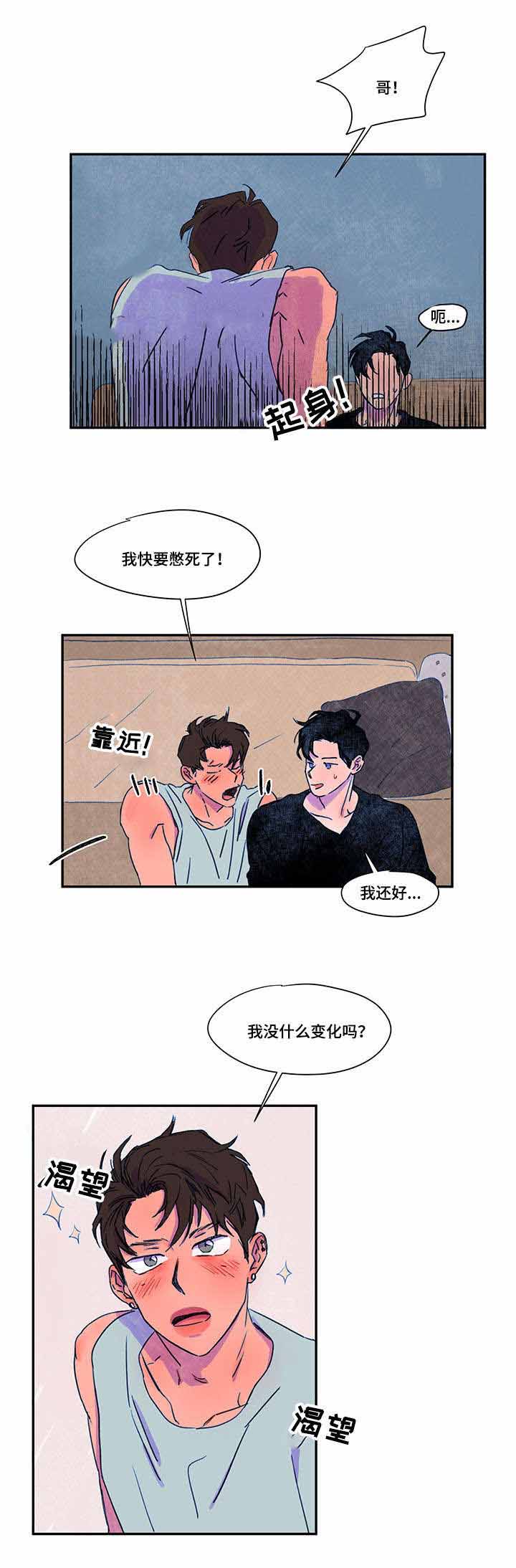 《恩惠大厦》漫画最新章节第31话免费下拉式在线观看章节第【15】张图片