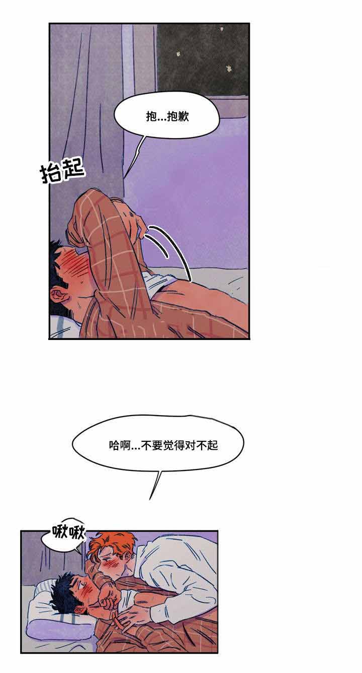 《恩惠大厦》漫画最新章节第16话免费下拉式在线观看章节第【1】张图片