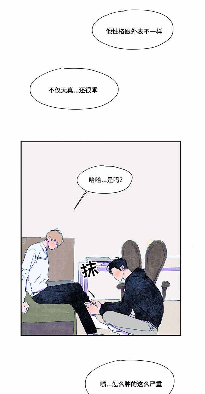 《恩惠大厦》漫画最新章节第30话免费下拉式在线观看章节第【11】张图片