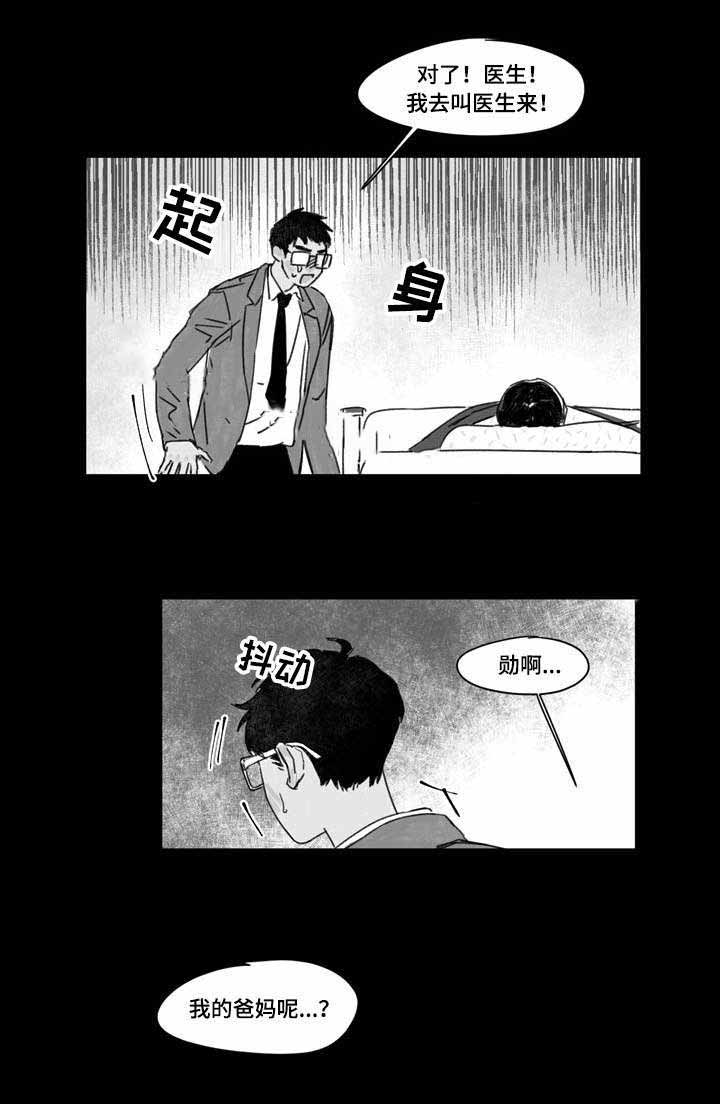 《恩惠大厦》漫画最新章节第25话免费下拉式在线观看章节第【31】张图片