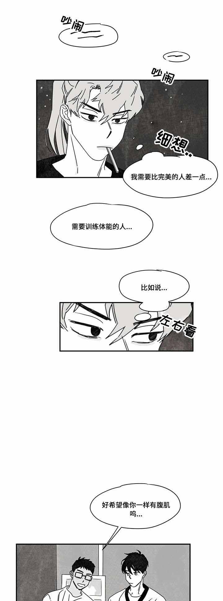 《恩惠大厦》漫画最新章节第39话免费下拉式在线观看章节第【11】张图片