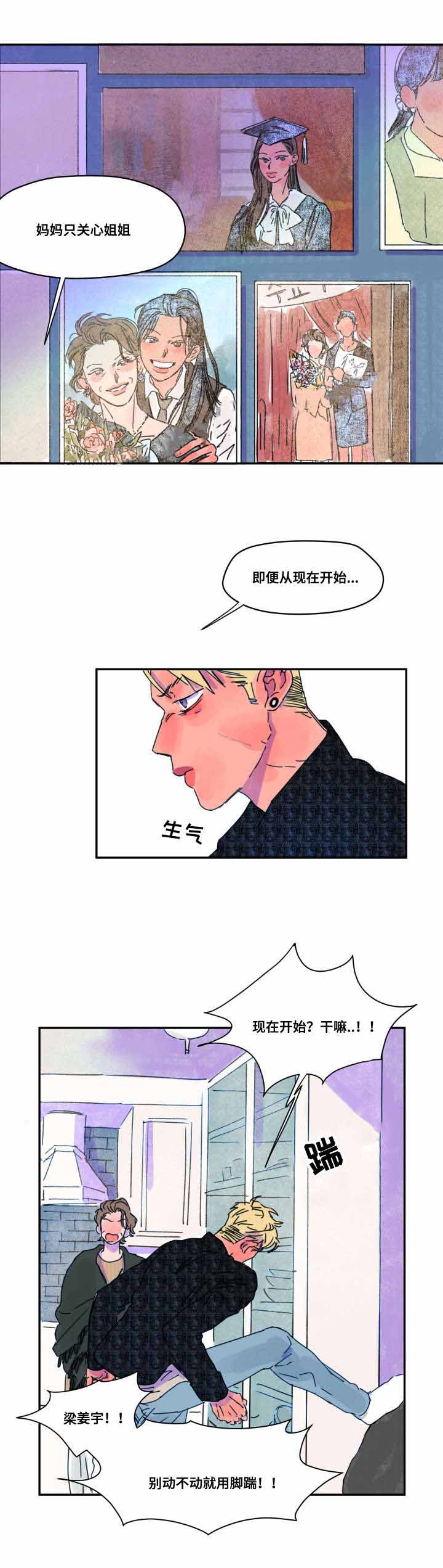 《恩惠大厦》漫画最新章节第5话免费下拉式在线观看章节第【5】张图片