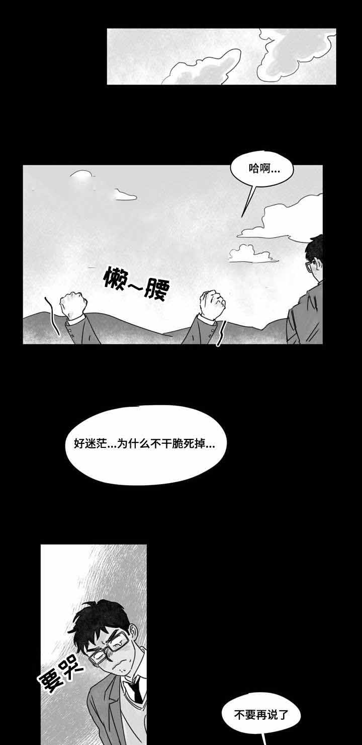 《恩惠大厦》漫画最新章节第27话免费下拉式在线观看章节第【1】张图片