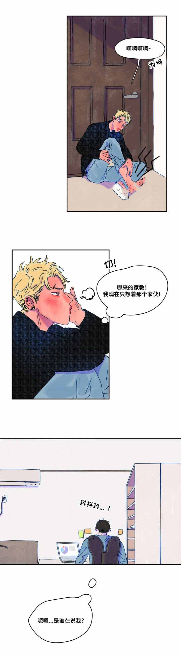 《恩惠大厦》漫画最新章节第5话免费下拉式在线观看章节第【9】张图片