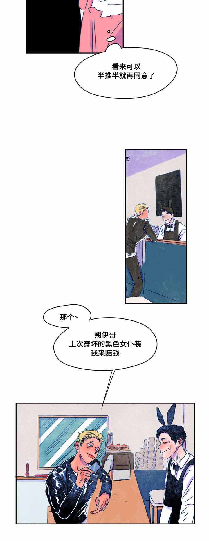 《恩惠大厦》漫画最新章节第10话免费下拉式在线观看章节第【19】张图片