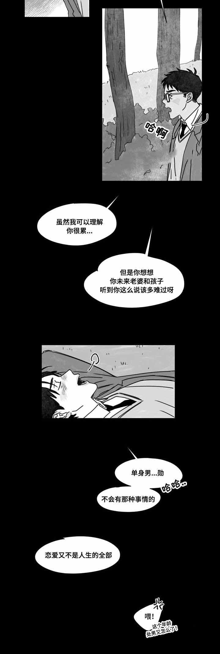 《恩惠大厦》漫画最新章节第27话免费下拉式在线观看章节第【3】张图片