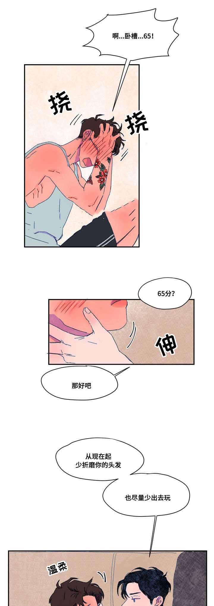 《恩惠大厦》漫画最新章节第33话免费下拉式在线观看章节第【5】张图片