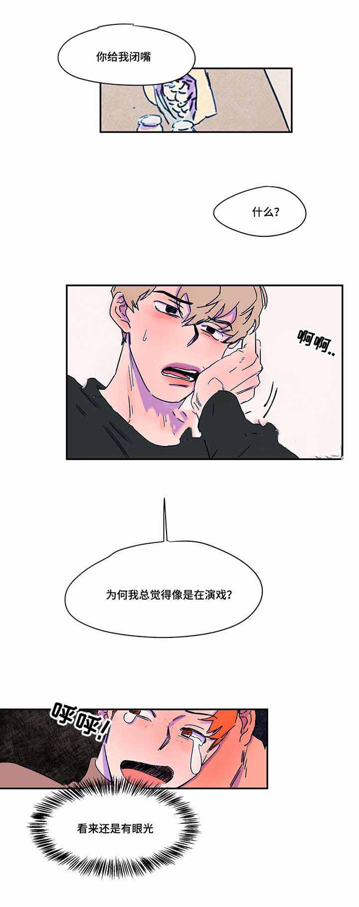 《恩惠大厦》漫画最新章节第38话免费下拉式在线观看章节第【27】张图片