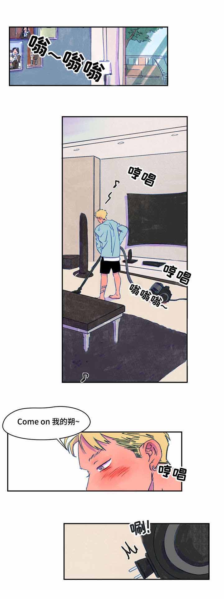 《恩惠大厦》漫画最新章节第11话免费下拉式在线观看章节第【1】张图片