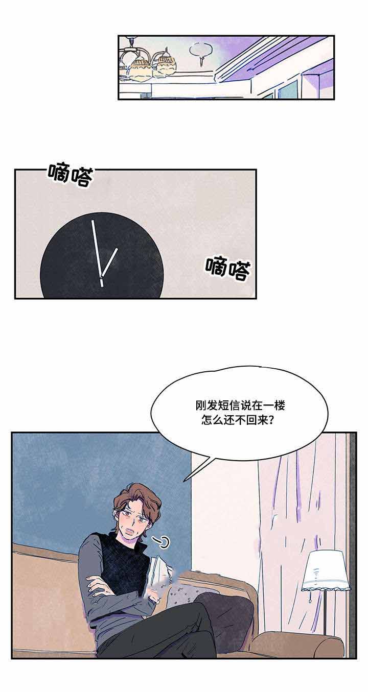 《恩惠大厦》漫画最新章节第38话免费下拉式在线观看章节第【1】张图片