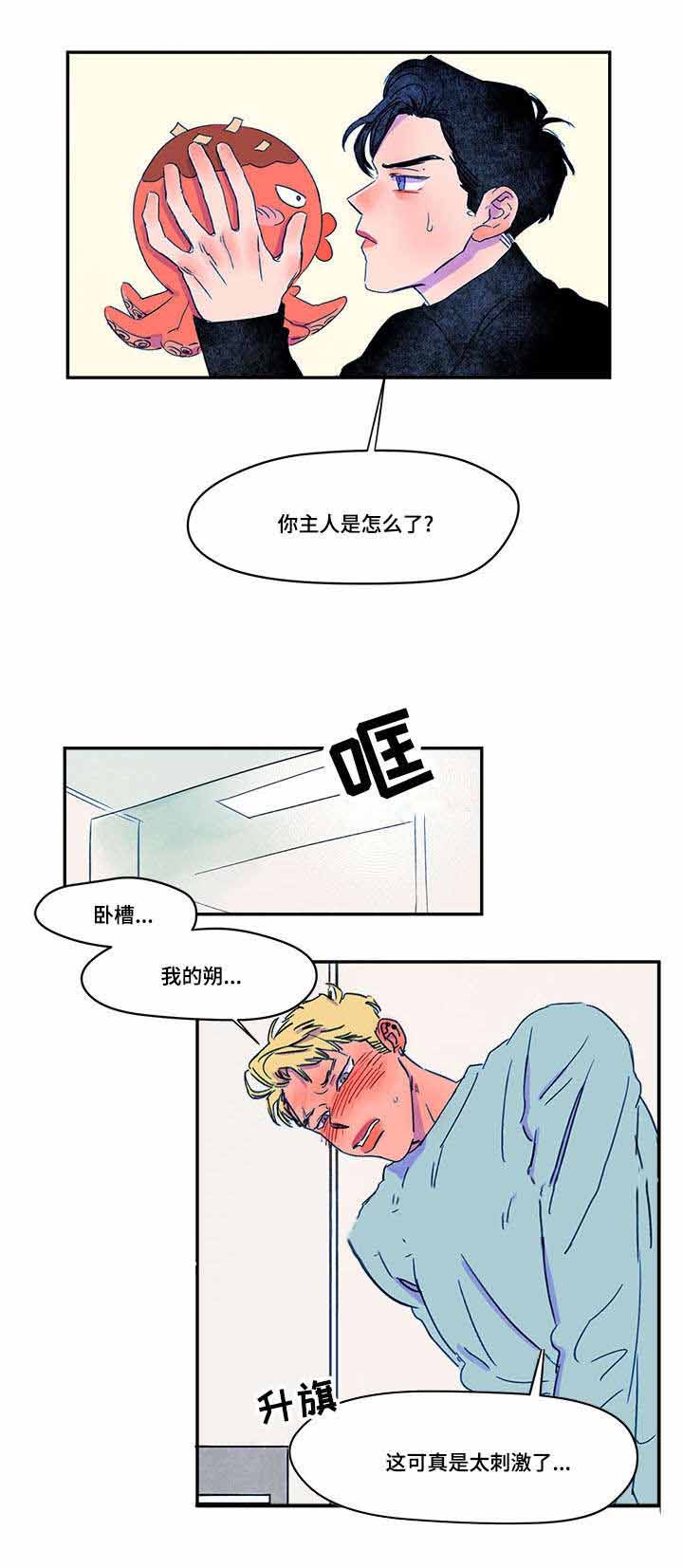 《恩惠大厦》漫画最新章节第12话免费下拉式在线观看章节第【1】张图片