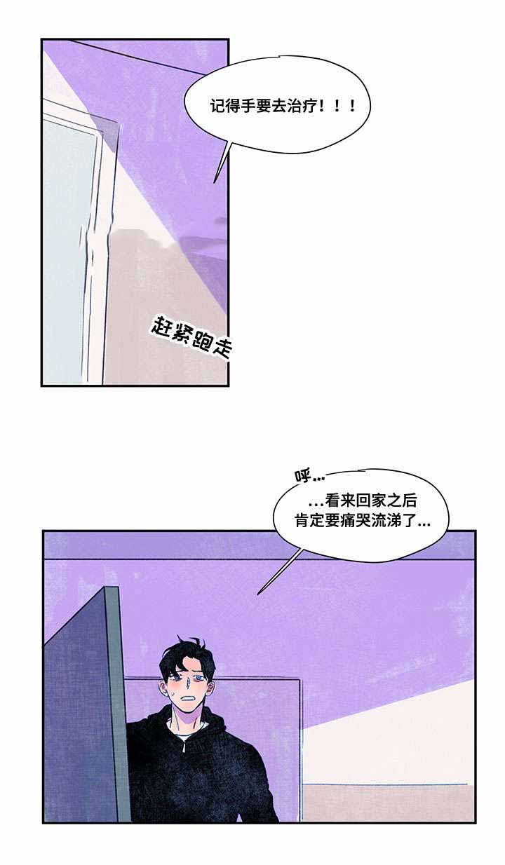 《恩惠大厦》漫画最新章节第31话免费下拉式在线观看章节第【5】张图片