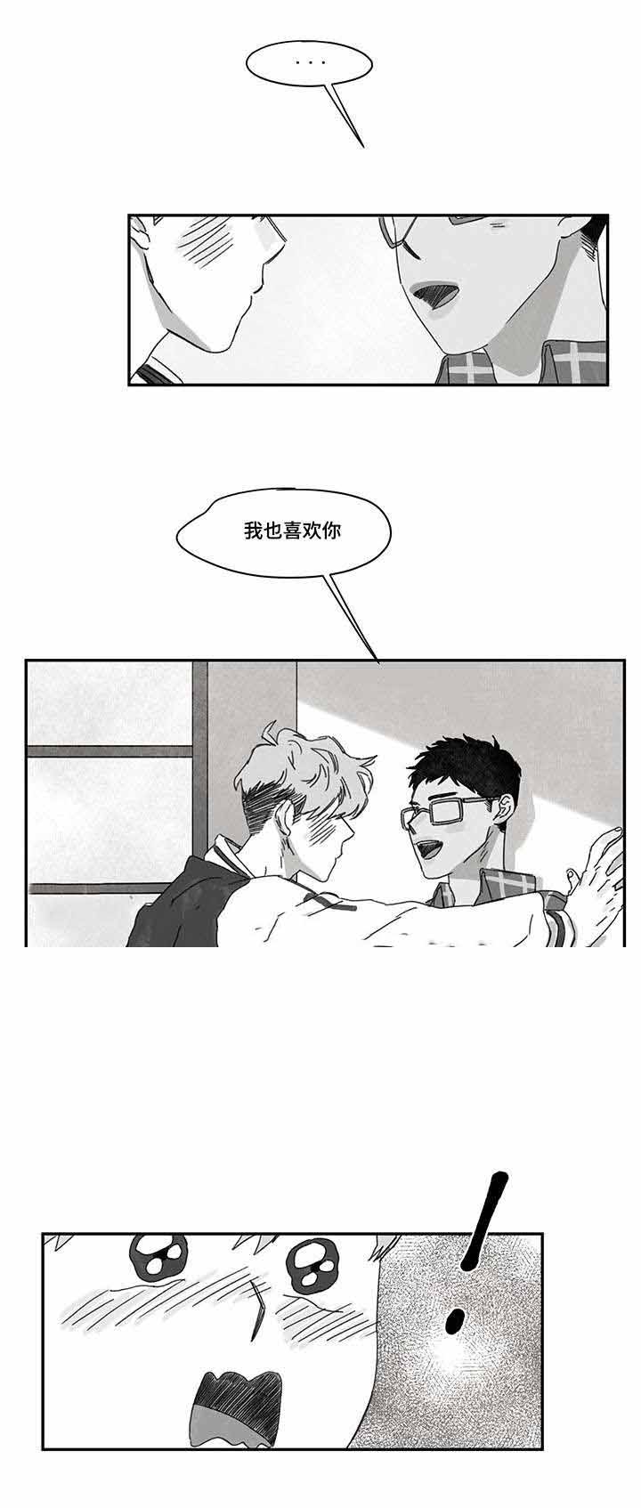 《恩惠大厦》漫画最新章节第34话免费下拉式在线观看章节第【1】张图片