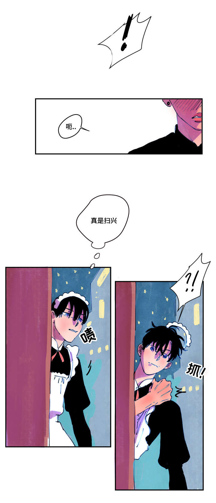 《恩惠大厦》漫画最新章节第3话免费下拉式在线观看章节第【11】张图片