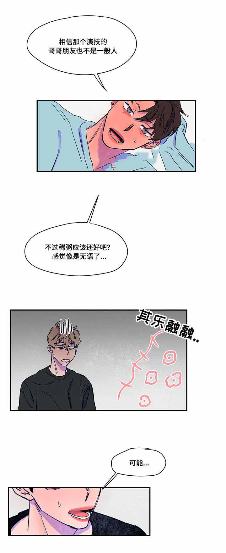 《恩惠大厦》漫画最新章节第39话免费下拉式在线观看章节第【7】张图片