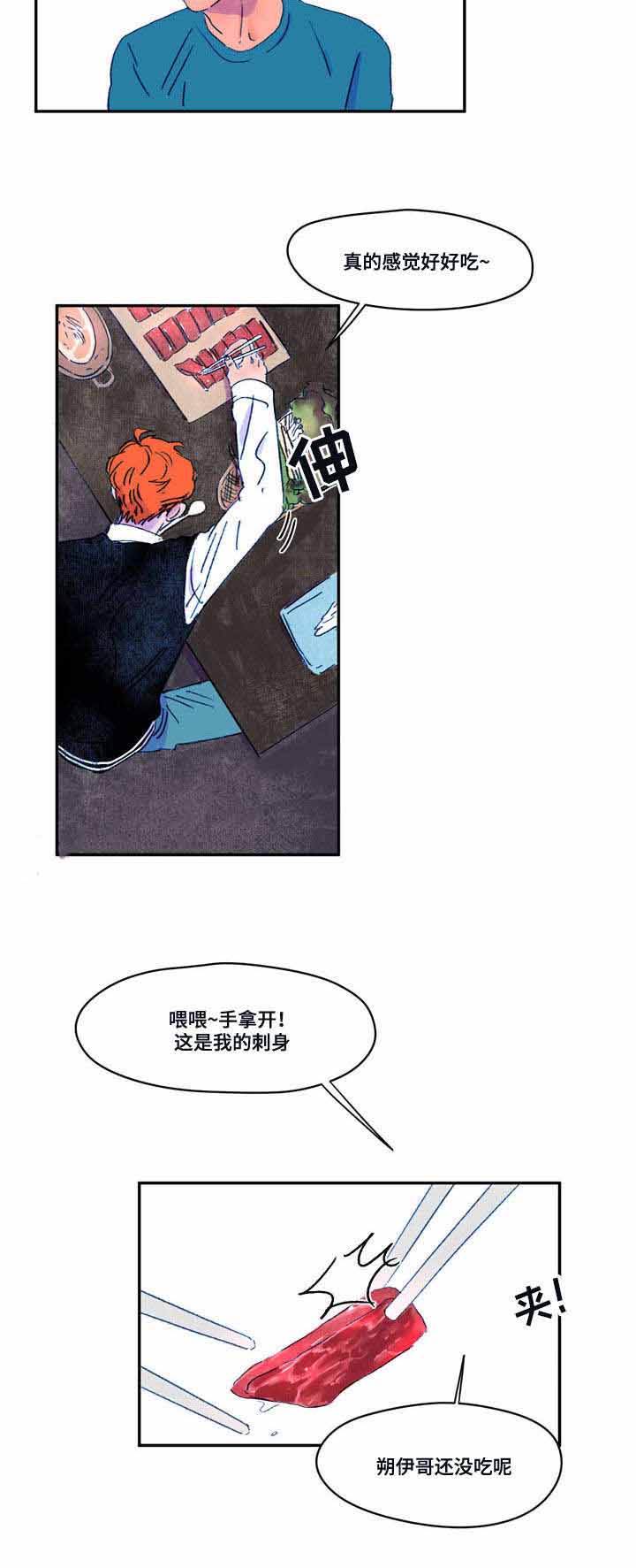 《恩惠大厦》漫画最新章节第13话免费下拉式在线观看章节第【19】张图片