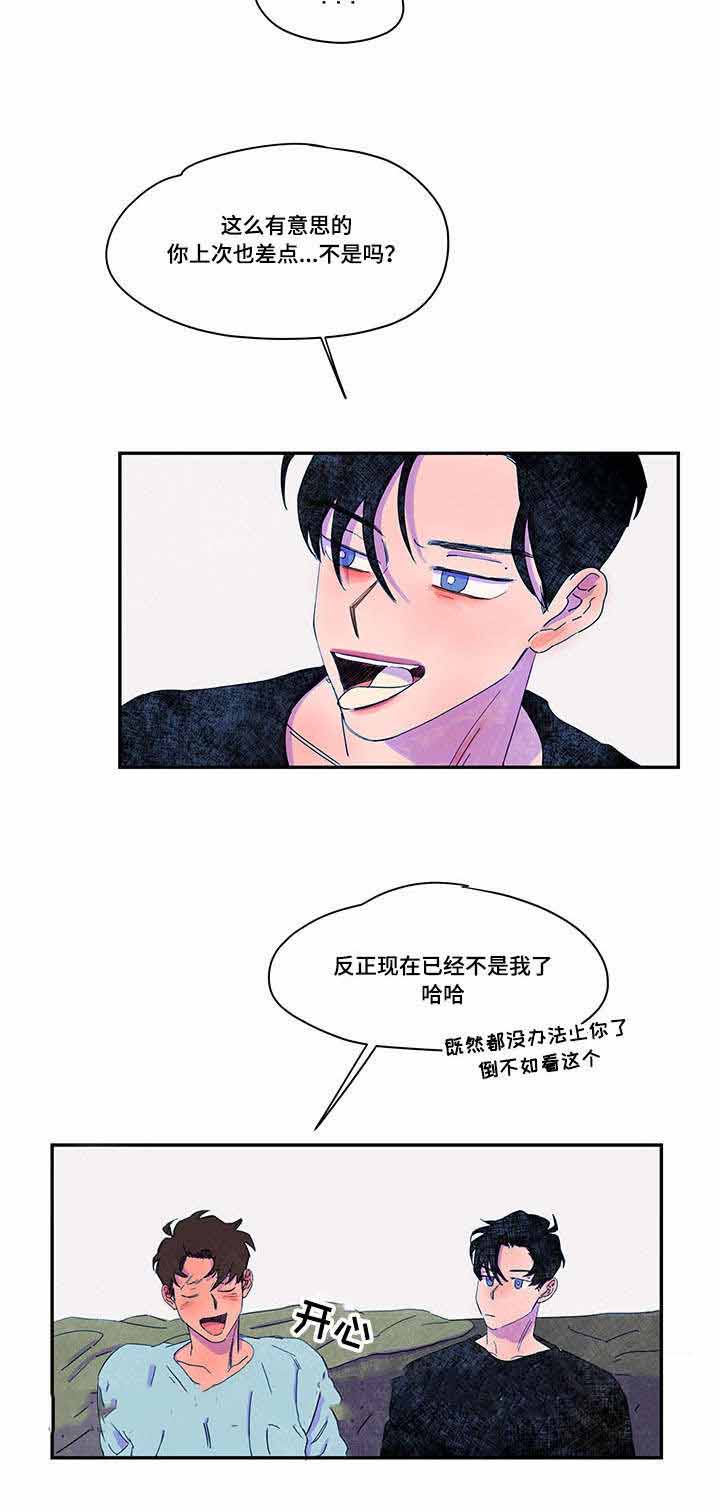 《恩惠大厦》漫画最新章节第37话免费下拉式在线观看章节第【15】张图片