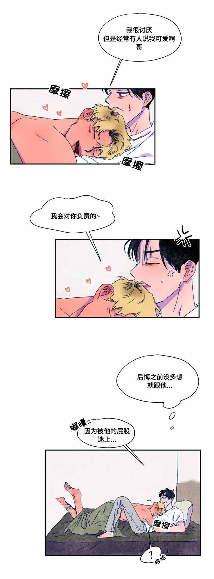 《恩惠大厦》漫画最新章节第28话免费下拉式在线观看章节第【1】张图片