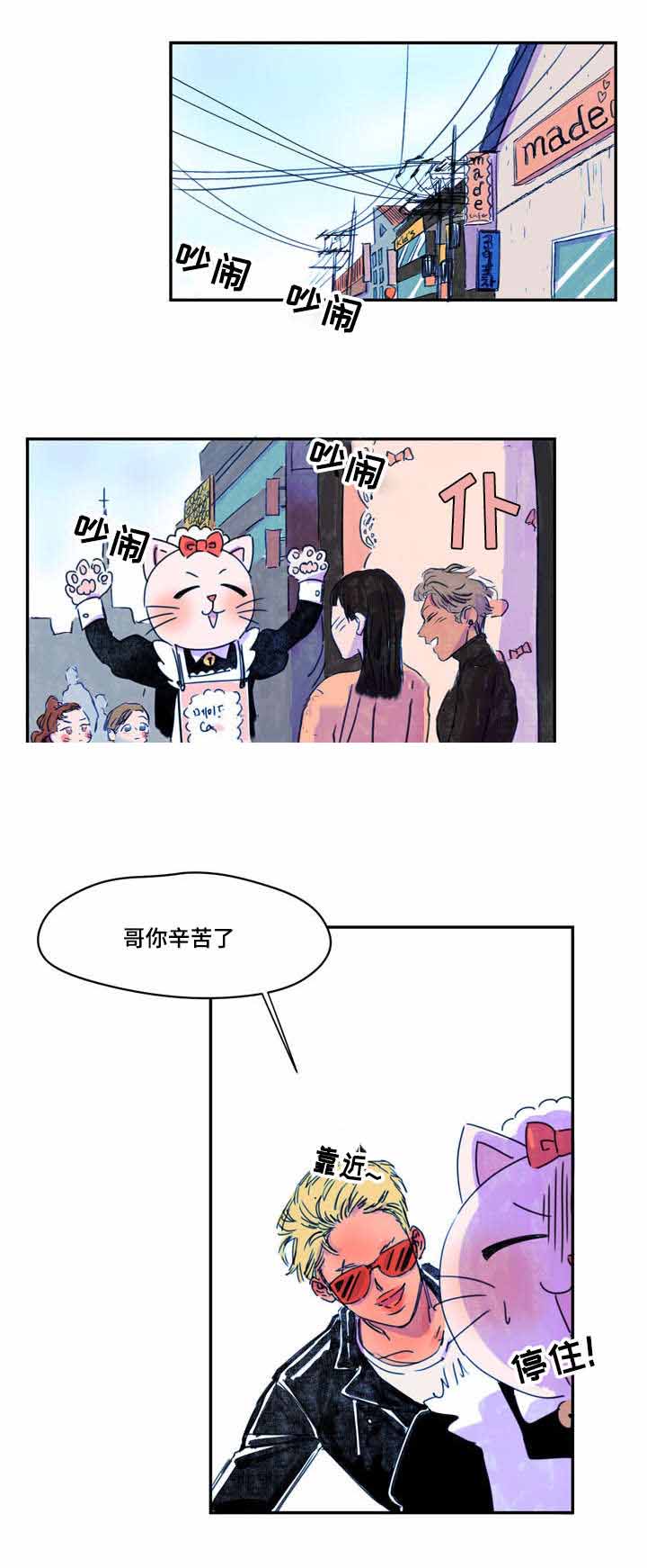 《恩惠大厦》漫画最新章节第9话免费下拉式在线观看章节第【1】张图片