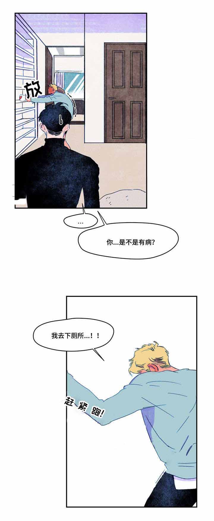 《恩惠大厦》漫画最新章节第11话免费下拉式在线观看章节第【19】张图片