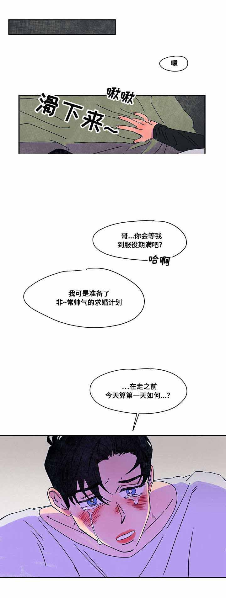 《恩惠大厦》漫画最新章节第42话免费下拉式在线观看章节第【7】张图片