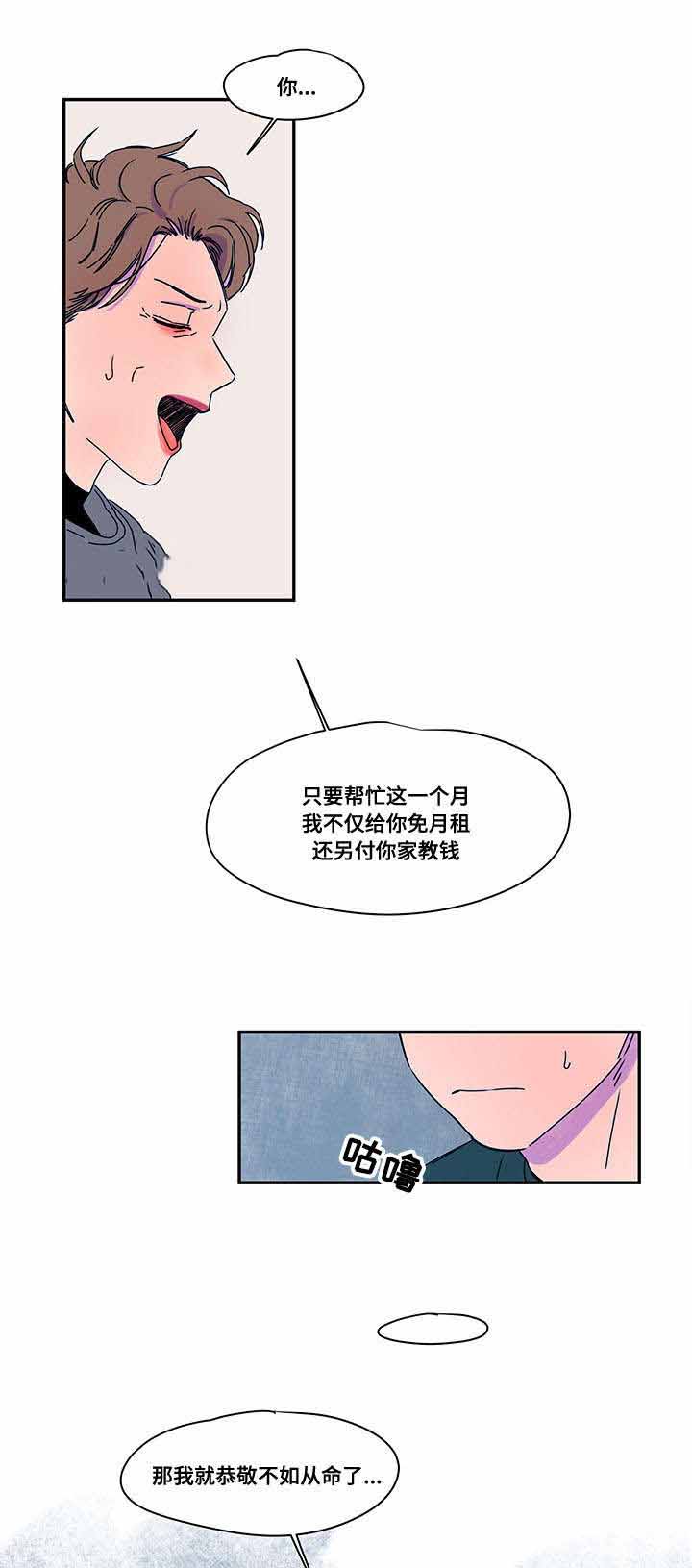 《恩惠大厦》漫画最新章节第40话免费下拉式在线观看章节第【15】张图片