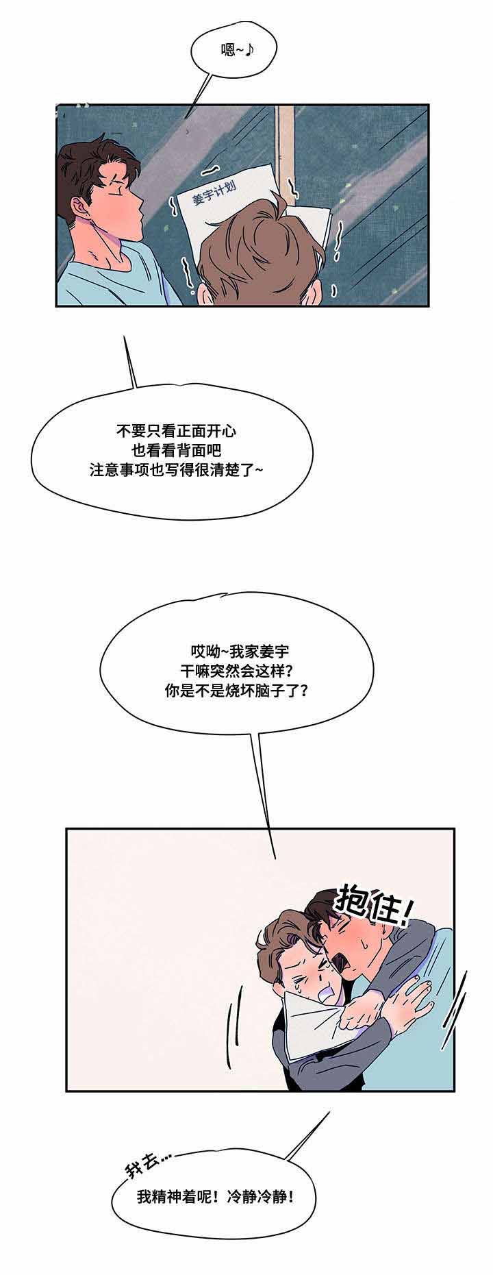 《恩惠大厦》漫画最新章节第41话免费下拉式在线观看章节第【3】张图片