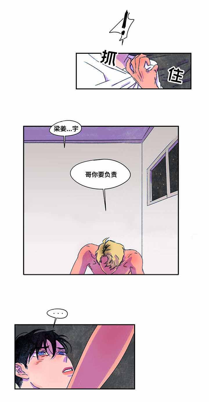 《恩惠大厦》漫画最新章节第25话免费下拉式在线观看章节第【13】张图片