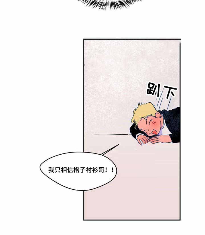 《恩惠大厦》漫画最新章节第13话免费下拉式在线观看章节第【7】张图片