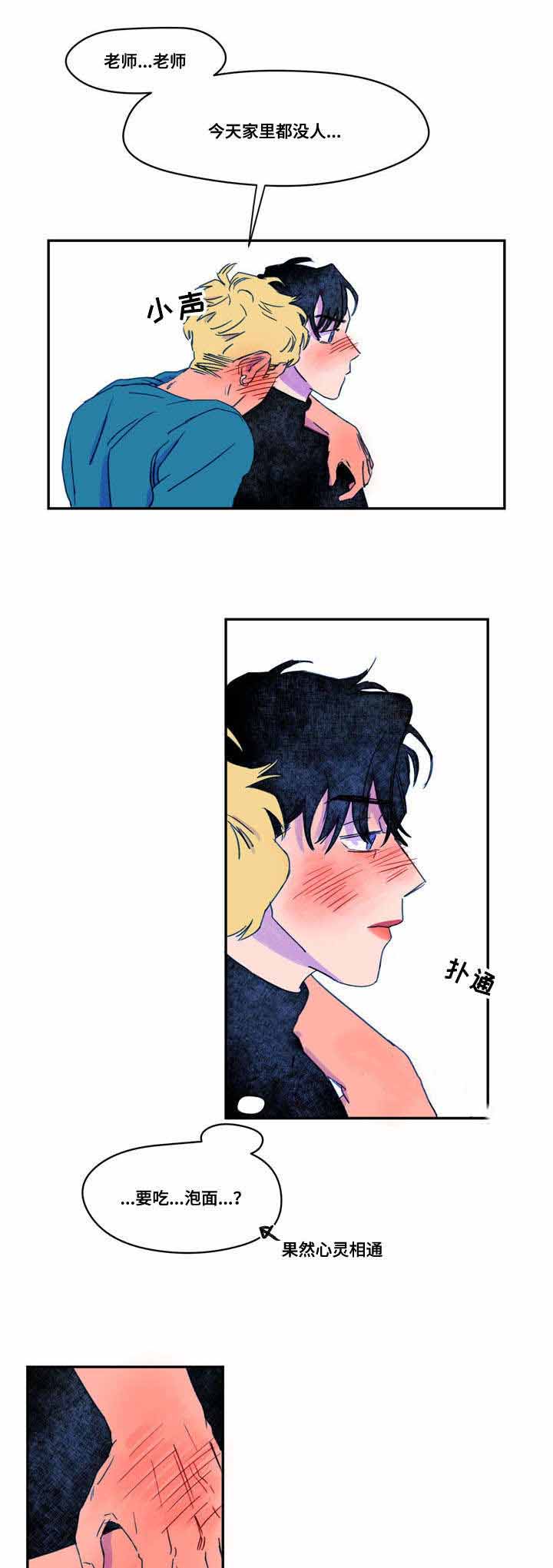 《恩惠大厦》漫画最新章节第12话免费下拉式在线观看章节第【19】张图片