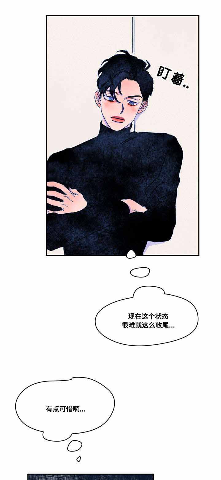 《恩惠大厦》漫画最新章节第18话免费下拉式在线观看章节第【9】张图片