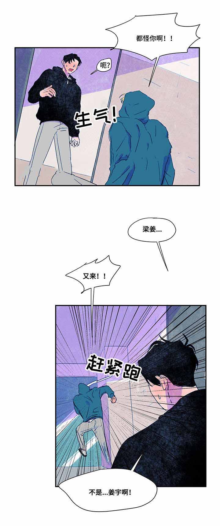 《恩惠大厦》漫画最新章节第31话免费下拉式在线观看章节第【3】张图片