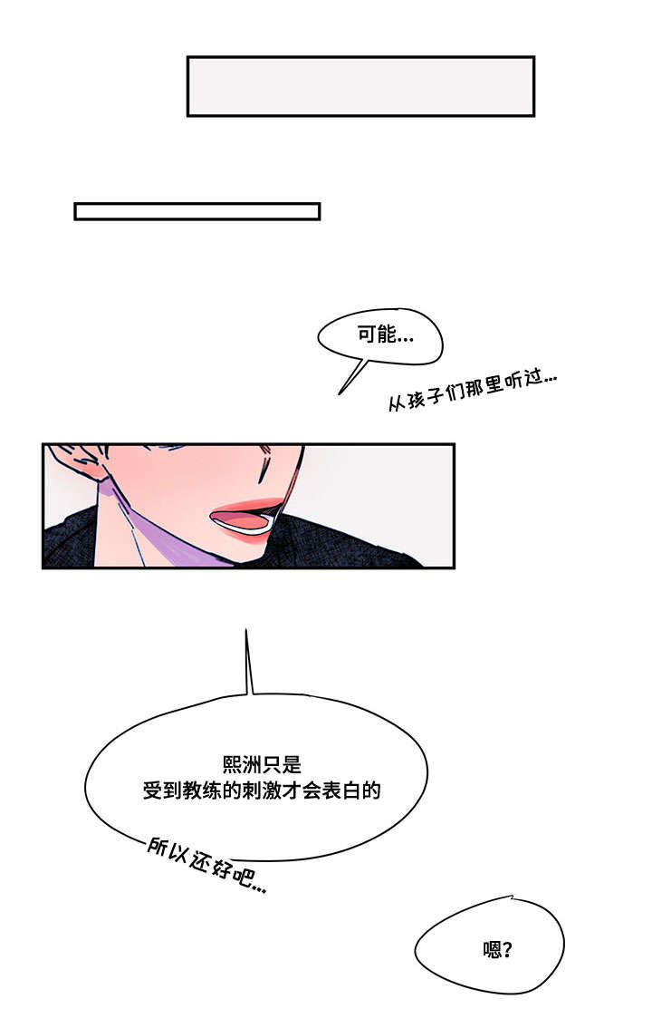 《恩惠大厦》漫画最新章节第39话免费下拉式在线观看章节第【19】张图片